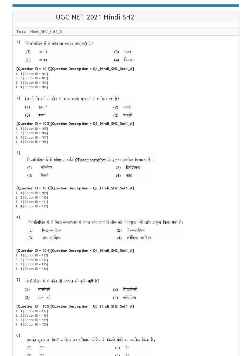 UGC NET 2021 Question Paper Hindi Shift 2 - Page 1