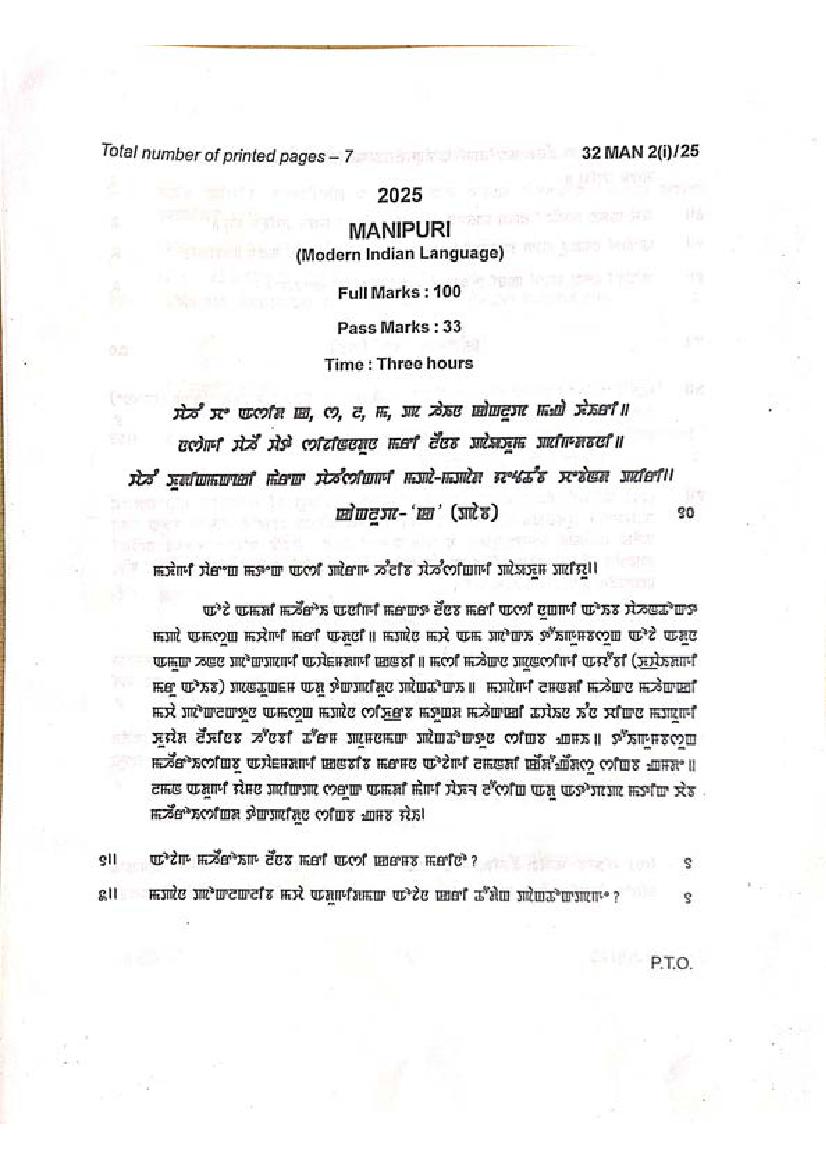 Manipur Board Class 12 Question Paper 2025 for Manipuri - Page 1