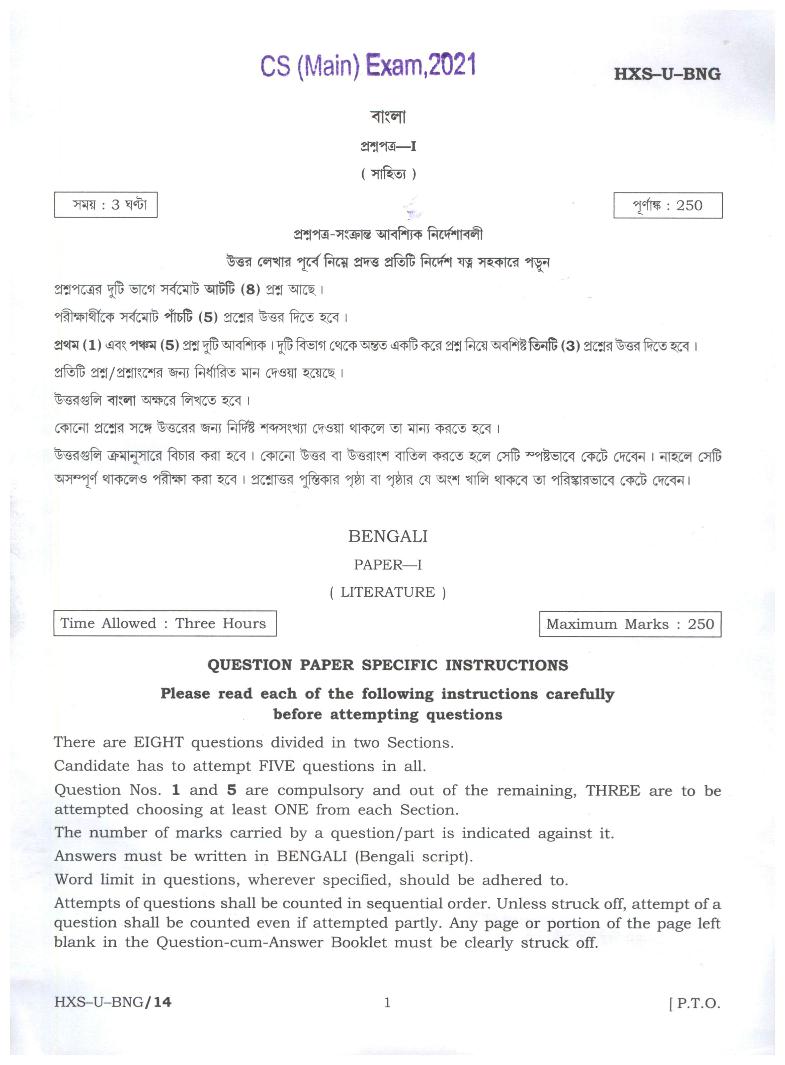 UPSC IAS 2021 Question Paper for Bengali Paper I - Page 1