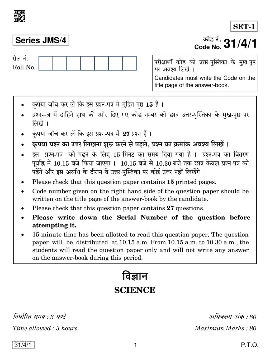CBSE Class 10 Science Question Paper 2019 Set 4 - Page 1