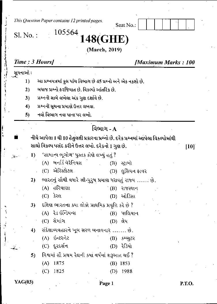 GSEB Std 12 General Question Paper Mar 2019 Geography (Gujarati, Hindi, English Medium) - Page 1