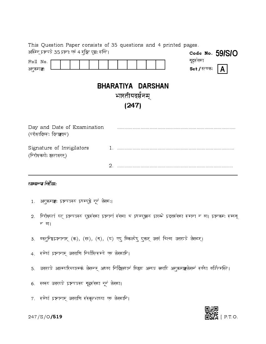 NIOS Class 10 Question Paper Apr 2019 - Bharatiya Darshan - Page 1 of 4