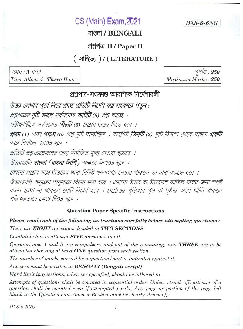 UPSC IAS 2021 Question Paper for Bengali Paper II - Page 1
