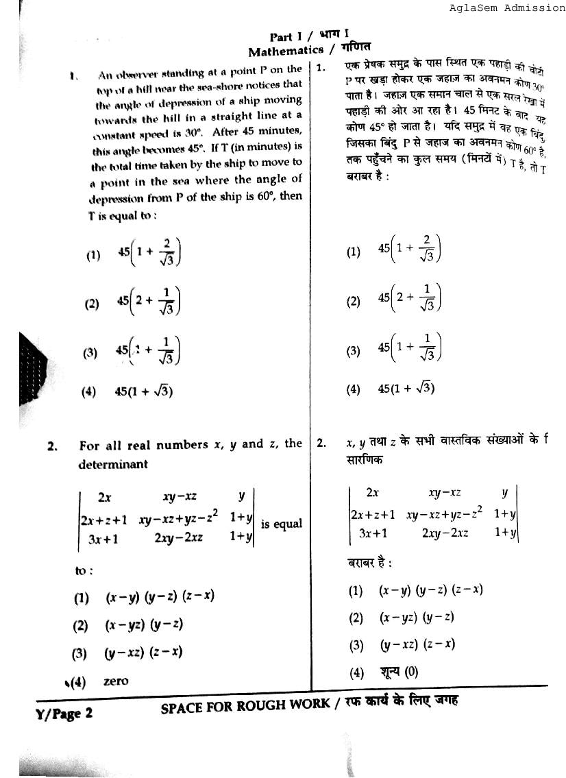 JEE Main 2015 Question Paper B.Arch - Page 1