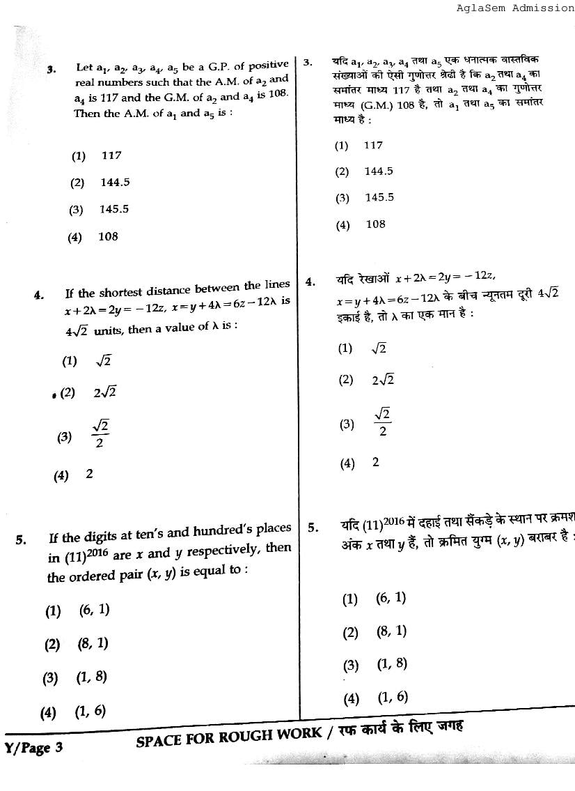 JEE Main 2015 Question Paper PDF (2 Papers)