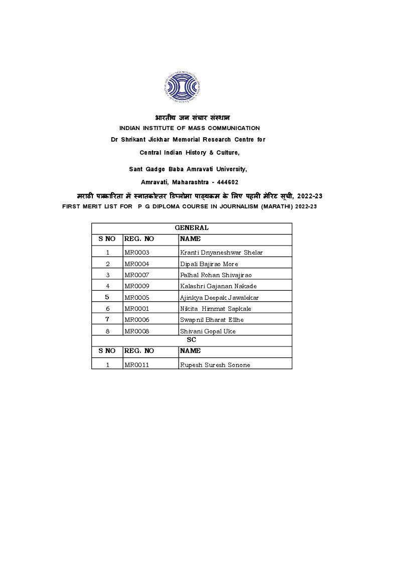 iimc-entrance-exam-2022-first-merit-list-for-pg-diploma-course-in