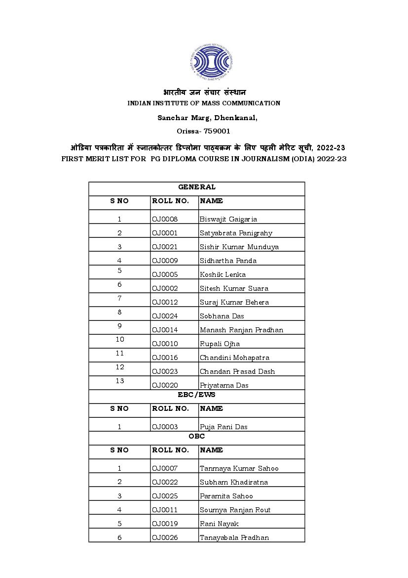 iimc-entrance-exam-2022-first-merit-list-for-pg-diploma-course-in