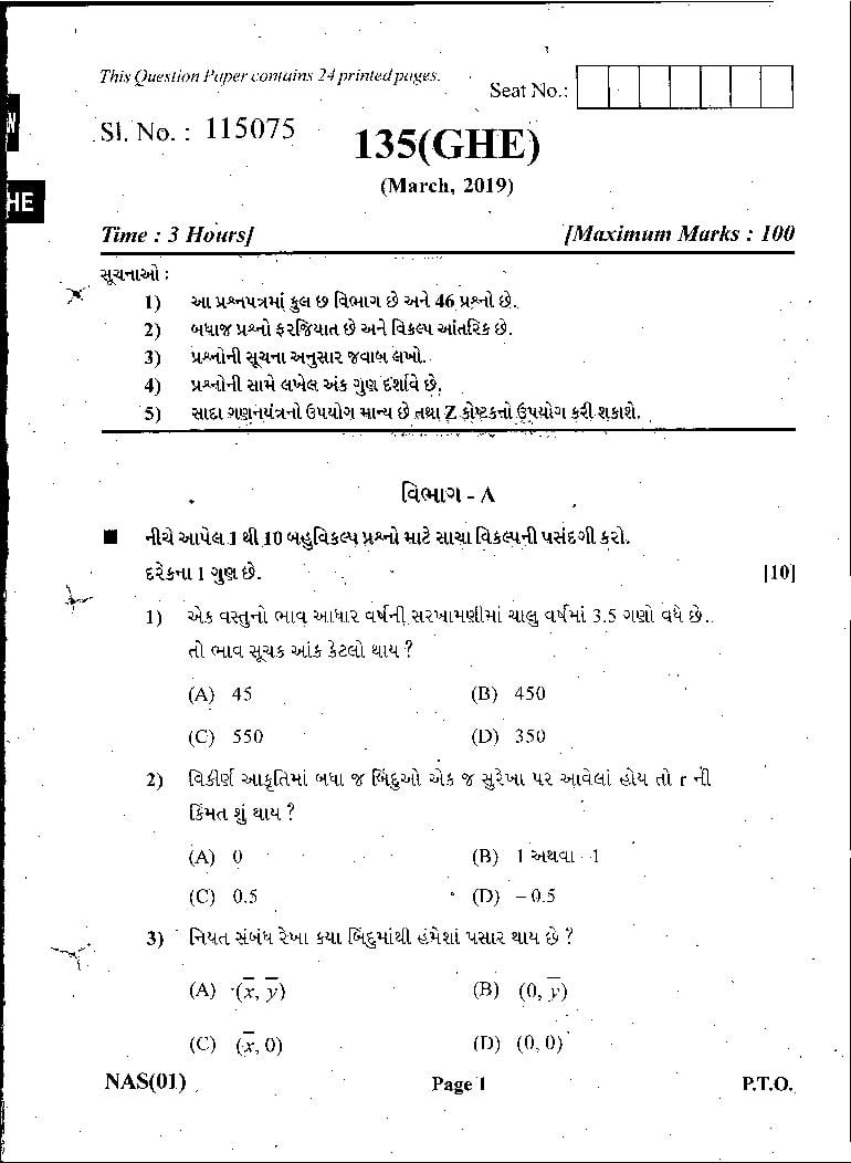 GSEB Std 12 General Question Paper Mar 2019 Statistics (Gujarati, Hindi, English Medium) - Page 1