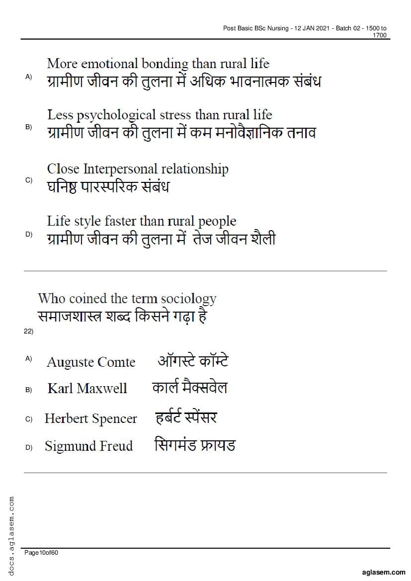RUHS Post Basic B.Sc Nursing 2020 Question Paper PDF (Held Jan 2021)