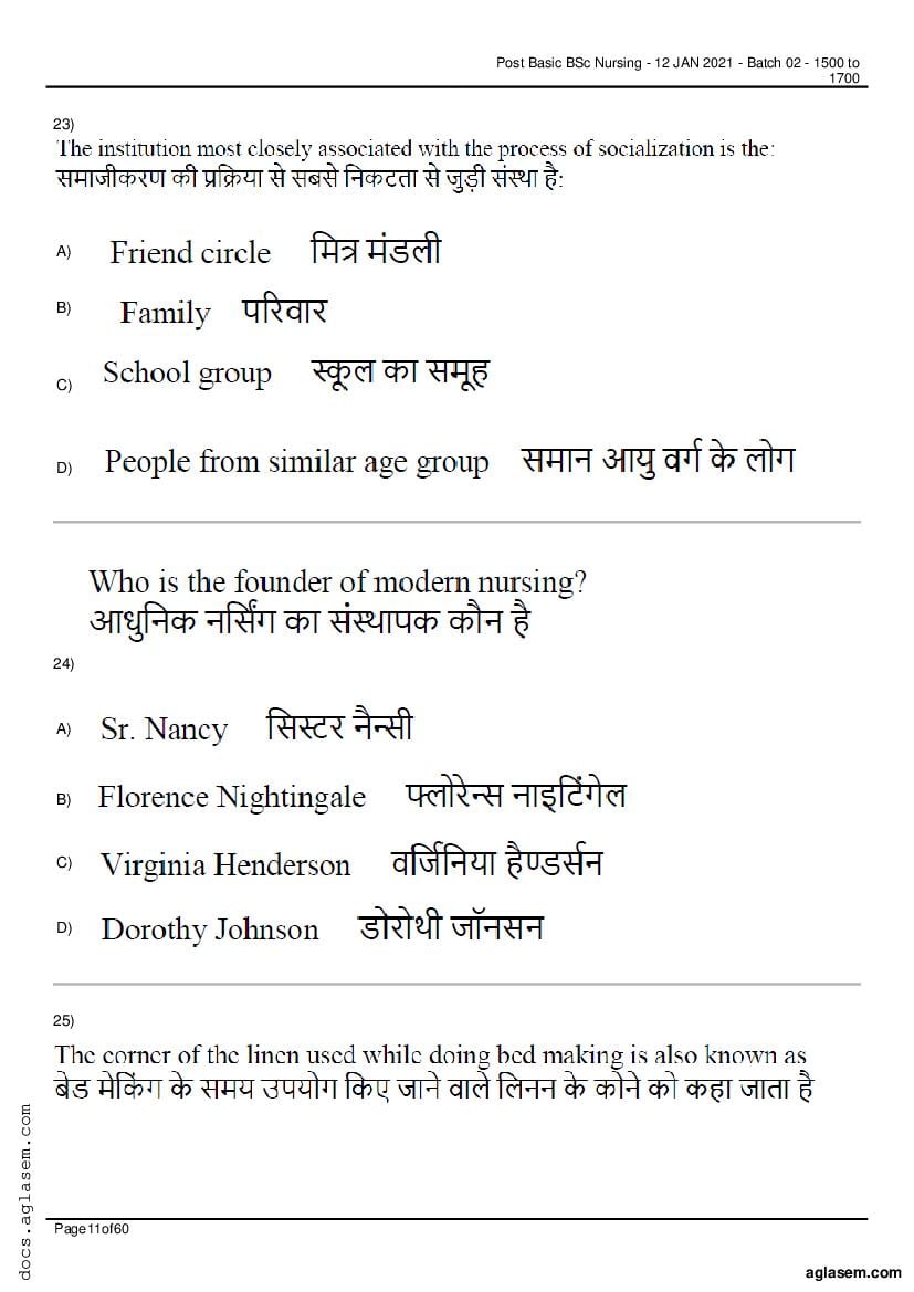 RUHS Post Basic B.Sc Nursing 2020 Question Paper PDF (Held Jan 2021)