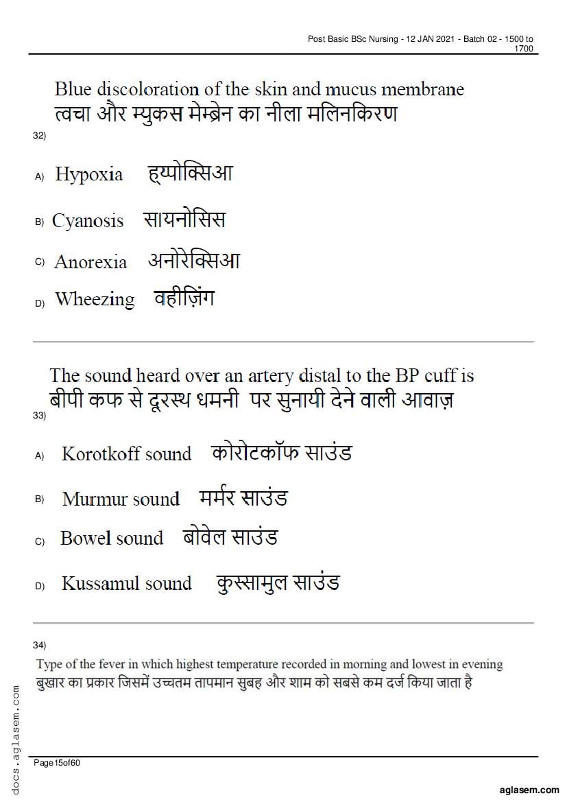 RUHS Post Basic B.Sc Nursing 2020 Question Paper PDF (Held Jan 2021)