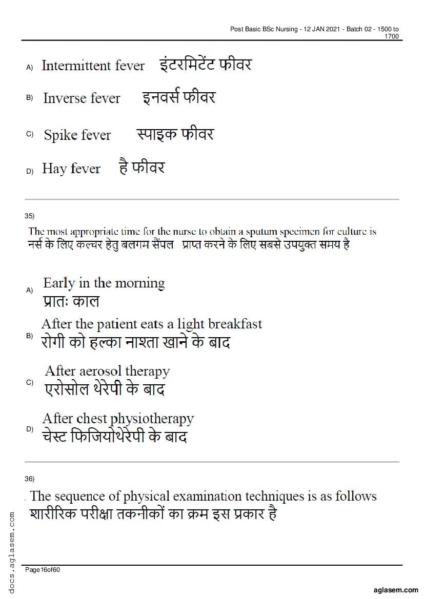 RUHS Post Basic B.Sc Nursing 2020 Question Paper PDF (Held Jan 2021)