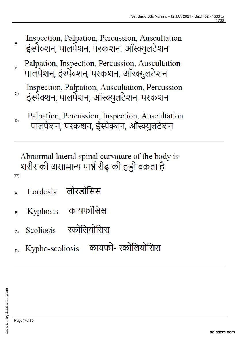 RUHS Post Basic B.Sc Nursing 2020 Question Paper PDF (Held Jan 2021)