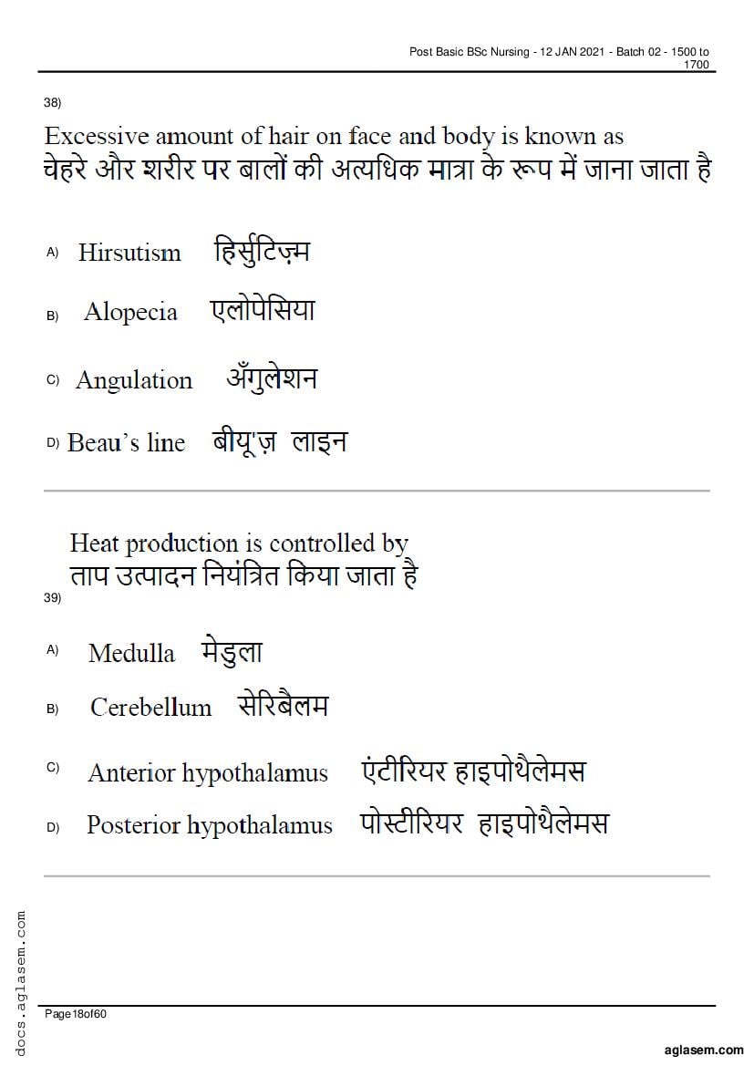 RUHS Post Basic B.Sc Nursing 2020 Question Paper PDF (Held Jan 2021)
