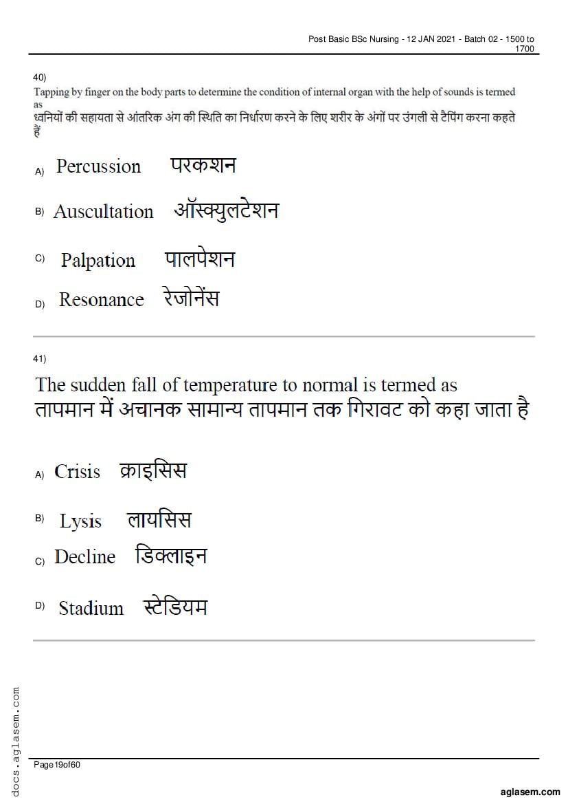 RUHS Post Basic B.Sc Nursing 2020 Question Paper PDF (Held Jan 2021)