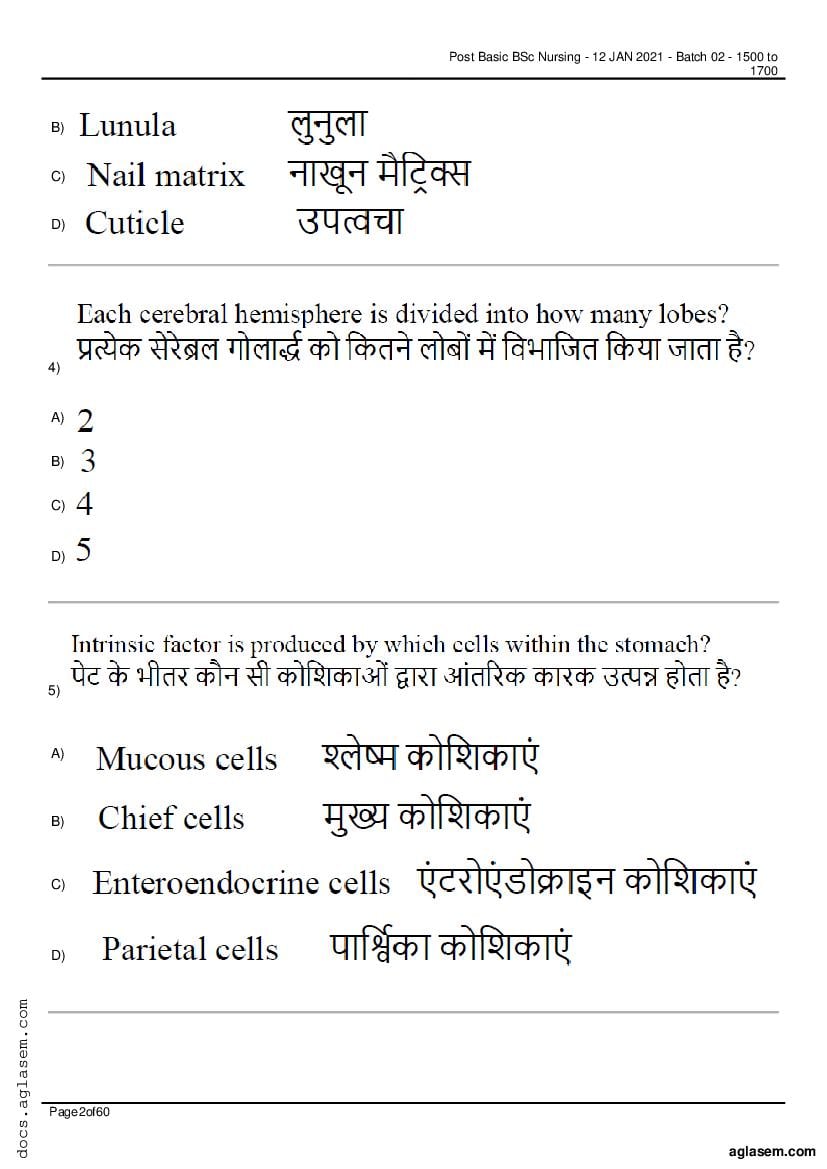 RUHS Post Basic B.Sc Nursing 2020 Question Paper PDF (Held Jan 2021)