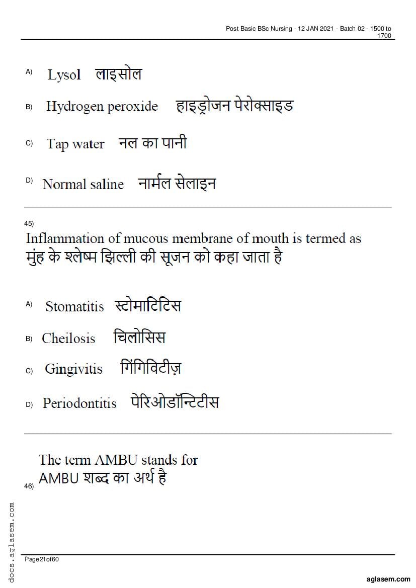 RUHS Post Basic B.Sc Nursing 2020 Question Paper PDF (Held Jan 2021)