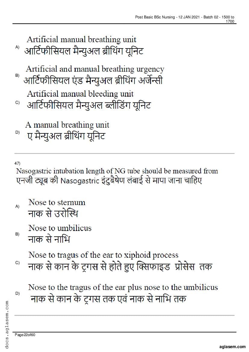RUHS Post Basic B.Sc Nursing 2020 Question Paper PDF (Held Jan 2021)