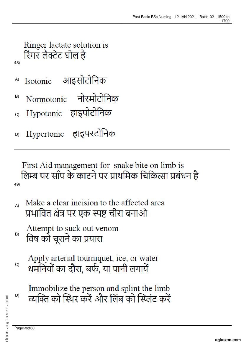 RUHS Post Basic B.Sc Nursing 2020 Question Paper PDF (Held Jan 2021)