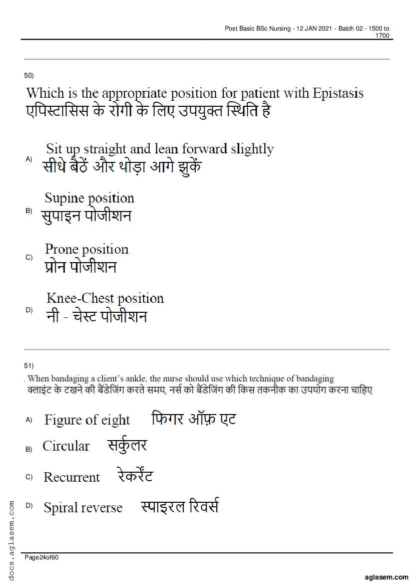 RUHS Post Basic B.Sc Nursing 2020 Question Paper PDF (Held Jan 2021)