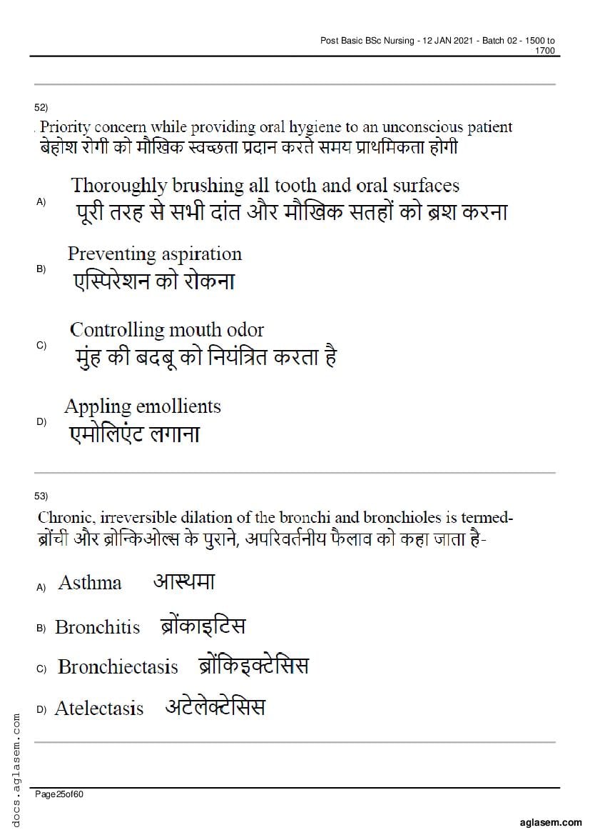 RUHS Post Basic B.Sc Nursing 2020 Question Paper PDF (Held Jan 2021)