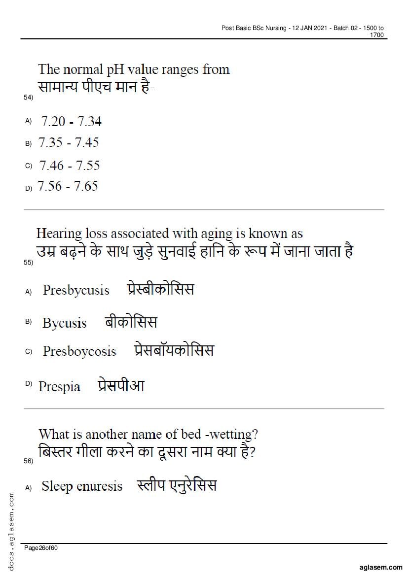 RUHS Post Basic B.Sc Nursing 2020 Question Paper PDF (Held Jan 2021)