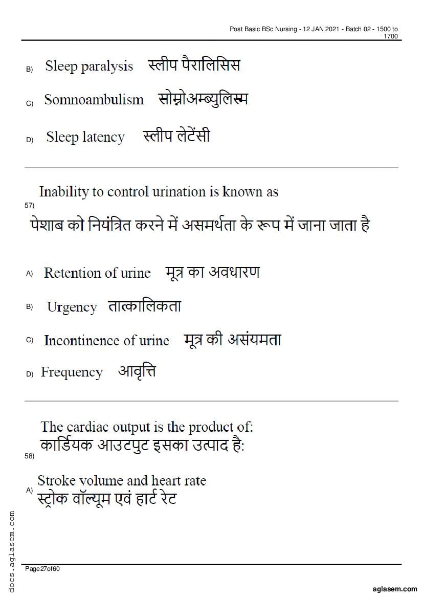 RUHS Post Basic B.Sc Nursing 2020 Question Paper PDF (Held Jan 2021)