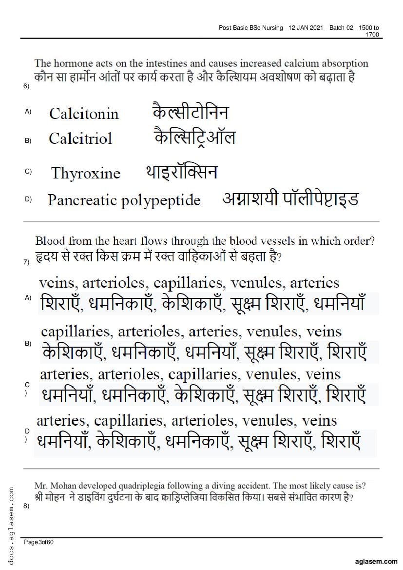 RUHS Post Basic B.Sc Nursing 2020 Question Paper PDF (Held Jan 2021)