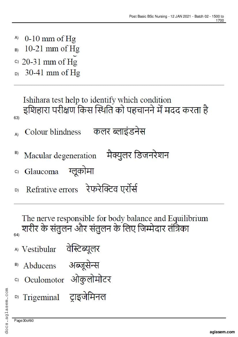 RUHS Post Basic B.Sc Nursing 2020 Question Paper PDF (Held Jan 2021)