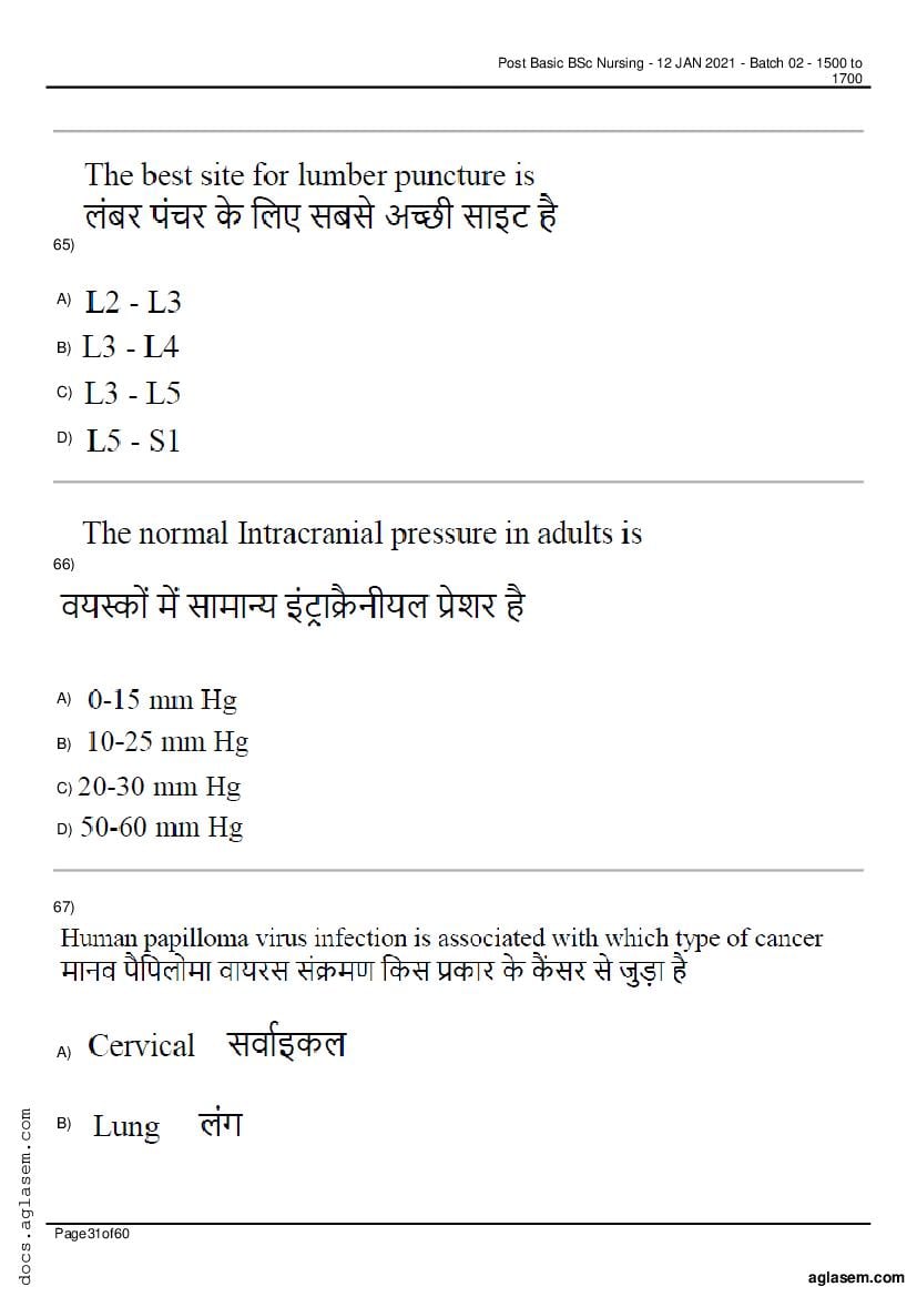 RUHS Post Basic B.Sc Nursing 2020 Question Paper PDF (Held Jan 2021)