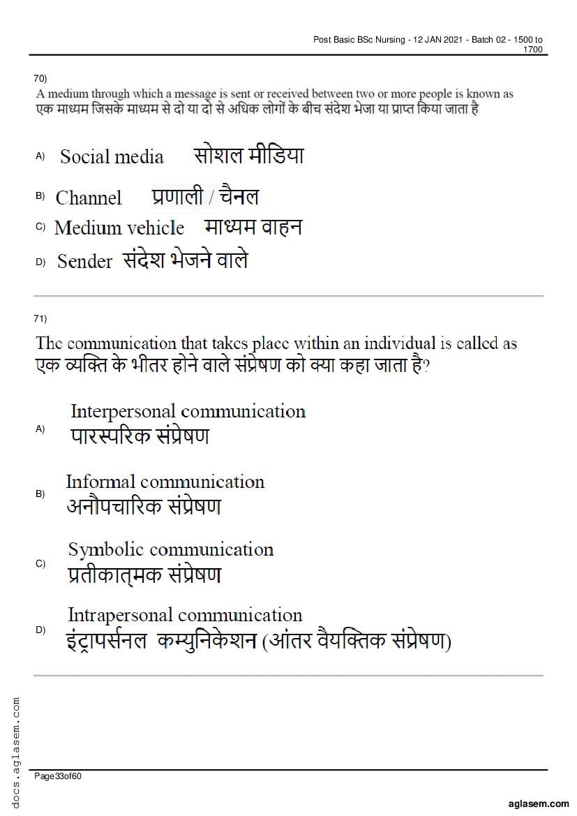 RUHS Post Basic B.Sc Nursing 2020 Question Paper PDF (Held Jan 2021)