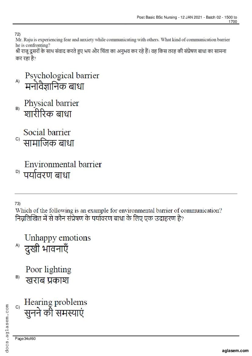 RUHS Post Basic B.Sc Nursing 2020 Question Paper PDF (Held Jan 2021)
