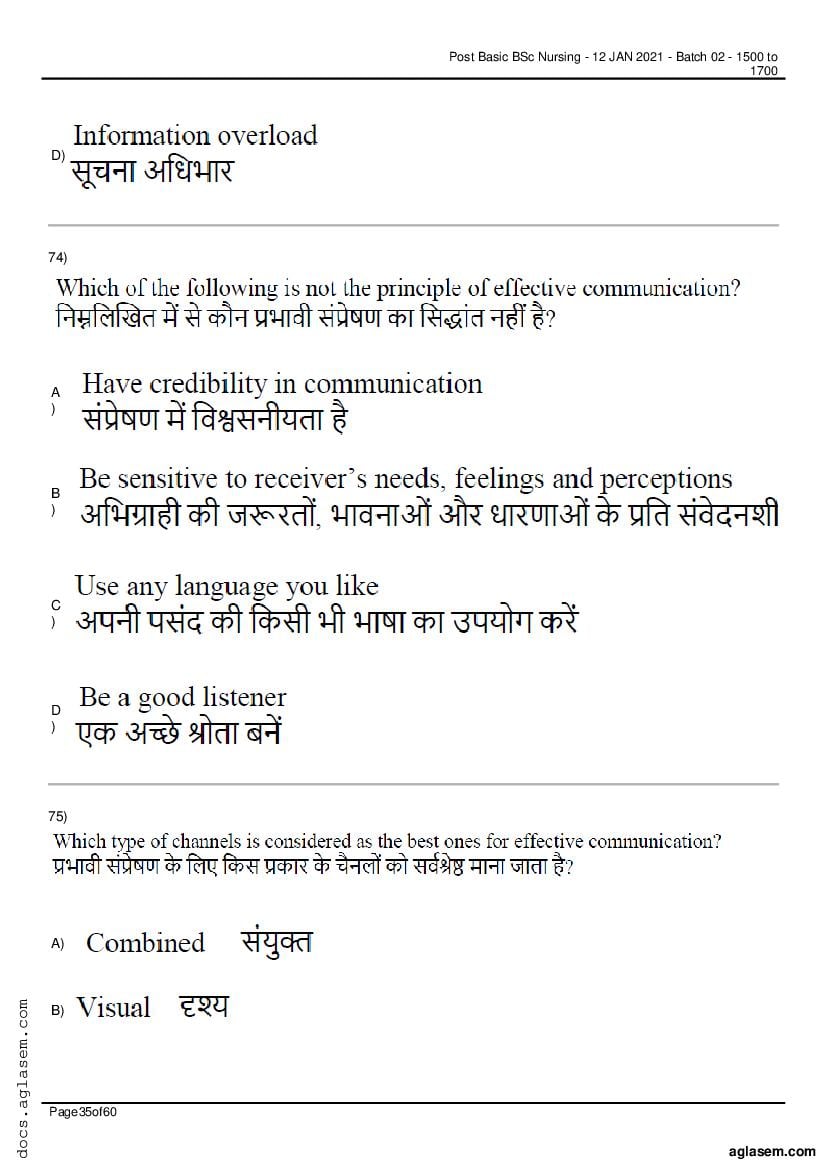 RUHS Post Basic B.Sc Nursing 2020 Question Paper PDF (Held Jan 2021)