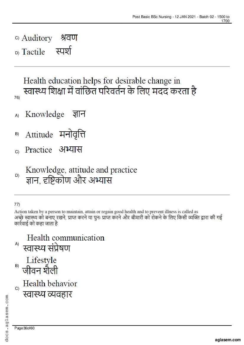 RUHS Post Basic B.Sc Nursing 2020 Question Paper PDF (Held Jan 2021)