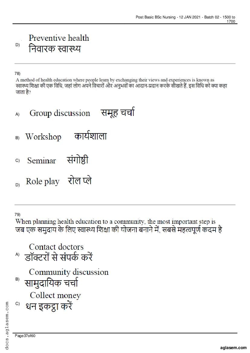 RUHS Post Basic B.Sc Nursing 2020 Question Paper PDF (Held Jan 2021)