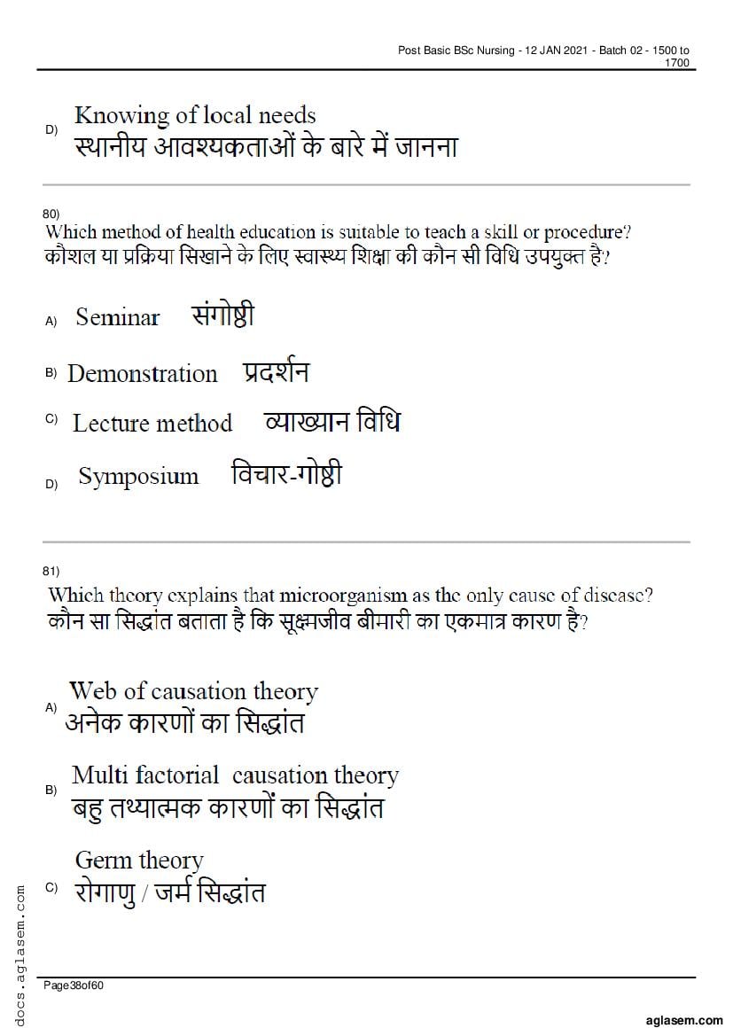 RUHS Post Basic B.Sc Nursing 2020 Question Paper PDF (Held Jan 2021)