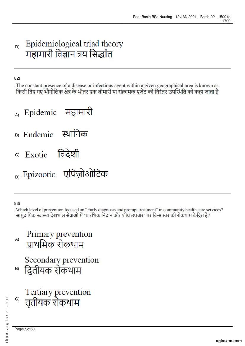 RUHS Post Basic B.Sc Nursing 2020 Question Paper PDF (Held Jan 2021)