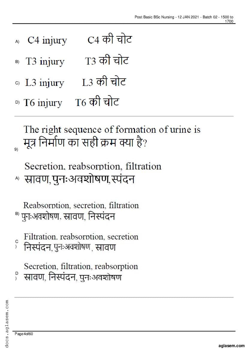 RUHS Post Basic B.Sc Nursing 2020 Question Paper PDF (Held Jan 2021)