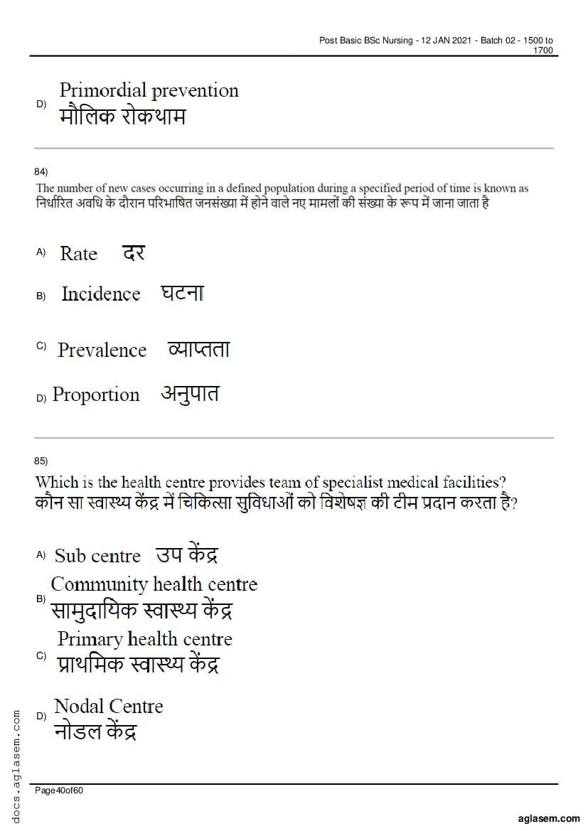 RUHS Post Basic B.Sc Nursing 2020 Question Paper PDF (Held Jan 2021)