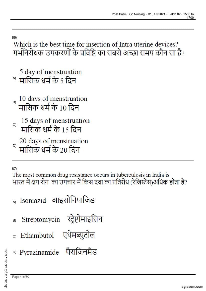 RUHS Post Basic B.Sc Nursing 2020 Question Paper PDF (Held Jan 2021)