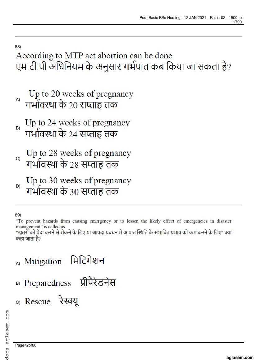 RUHS Post Basic B.Sc Nursing 2020 Question Paper PDF (Held Jan 2021)