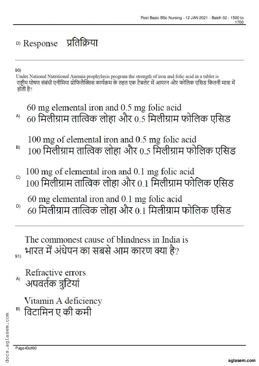 RUHS Post Basic B.Sc Nursing 2020 Question Paper PDF (Held Jan 2021)