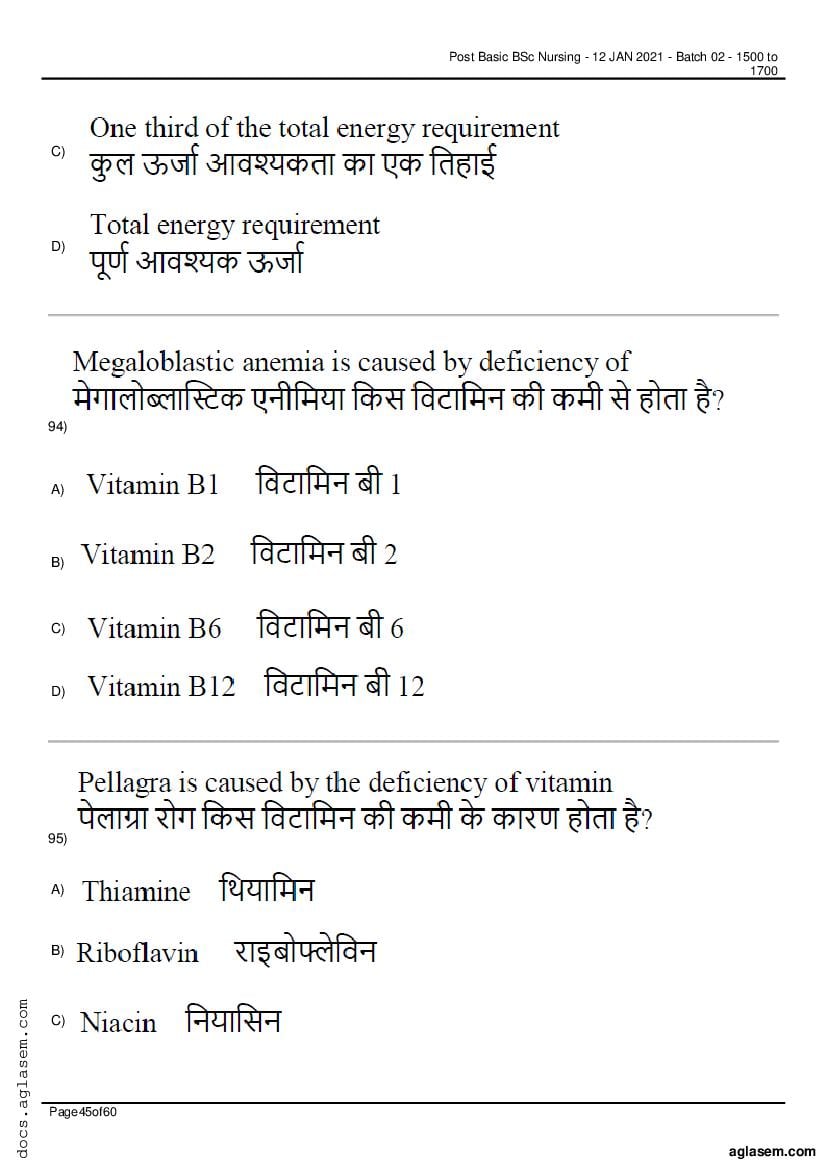 RUHS Post Basic B.Sc Nursing 2020 Question Paper PDF (Held Jan 2021)