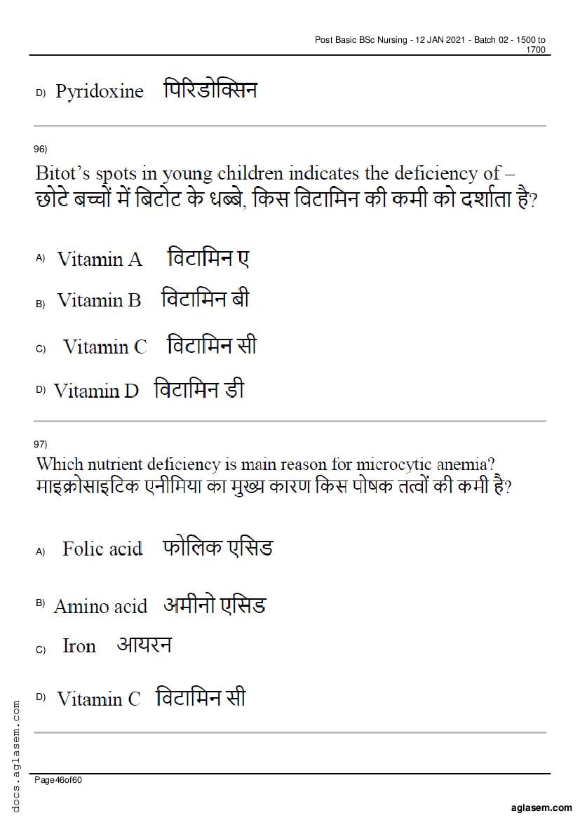RUHS Post Basic B.Sc Nursing 2020 Question Paper PDF (Held Jan 2021)