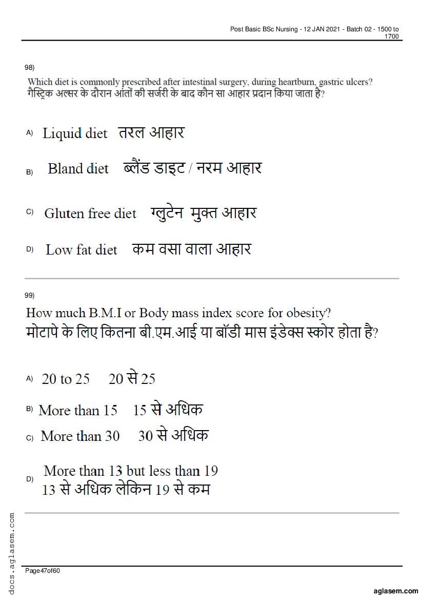 RUHS Post Basic B.Sc Nursing 2020 Question Paper PDF (Held Jan 2021)