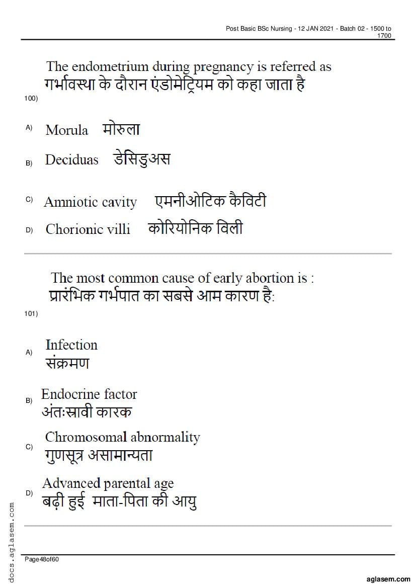 RUHS Post Basic B.Sc Nursing 2020 Question Paper PDF (Held Jan 2021)