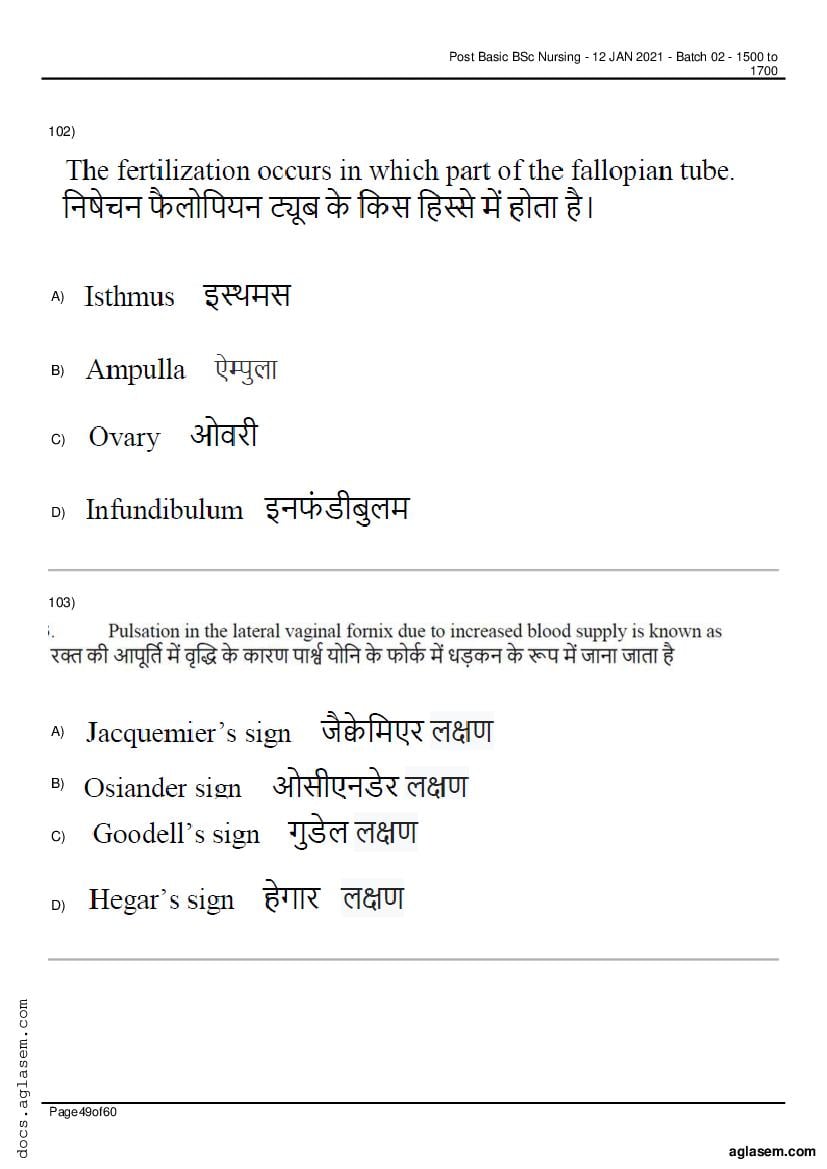 RUHS Post Basic B.Sc Nursing 2020 Question Paper PDF (Held Jan 2021)