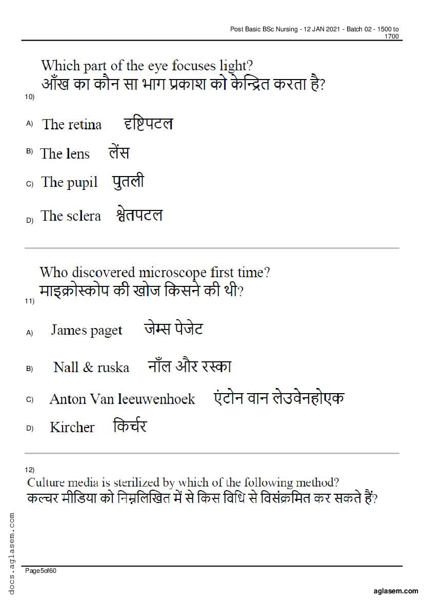 RUHS Post Basic B.Sc Nursing 2020 Question Paper PDF (Held Jan 2021)