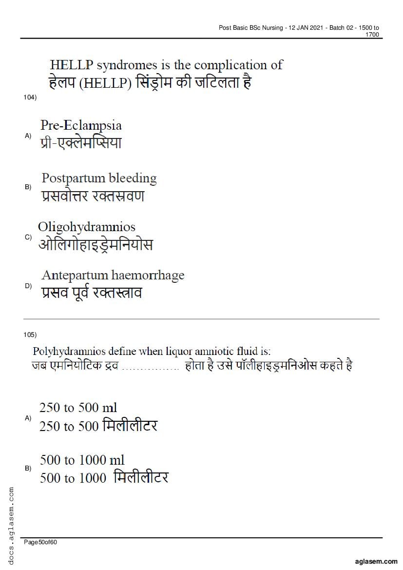 RUHS Post Basic B.Sc Nursing 2020 Question Paper PDF (Held Jan 2021)