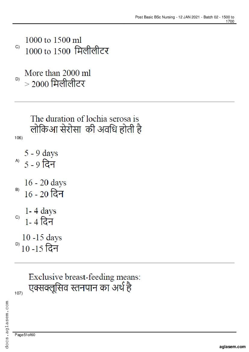 RUHS Post Basic B.Sc Nursing 2020 Question Paper PDF (Held Jan 2021)